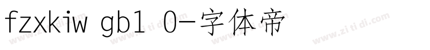 fzxkiw gb1 0字体转换